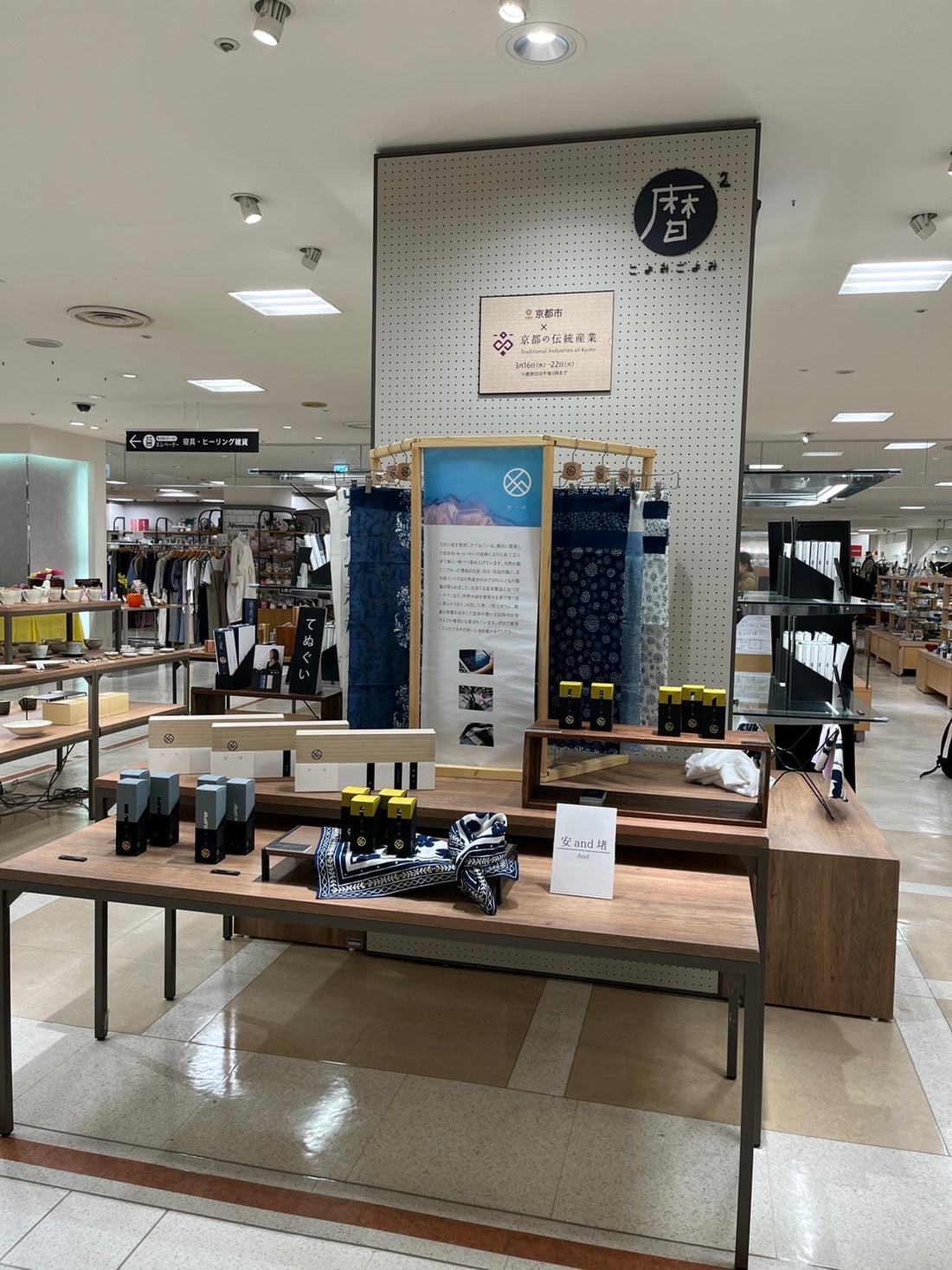 3/16〜22まで京都大丸4階popup