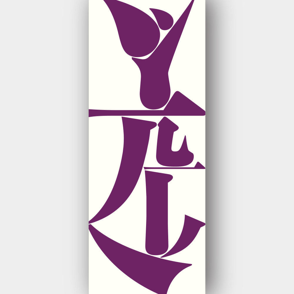 Kanji 染　てぬぐい