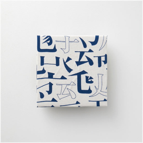 Kanji 永　てぬぐい（藍染）