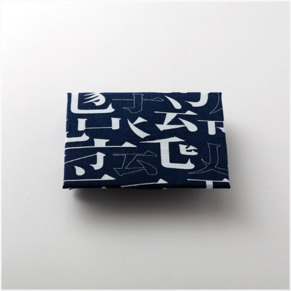 kanji 瞬　手ぬぐい　（藍染）