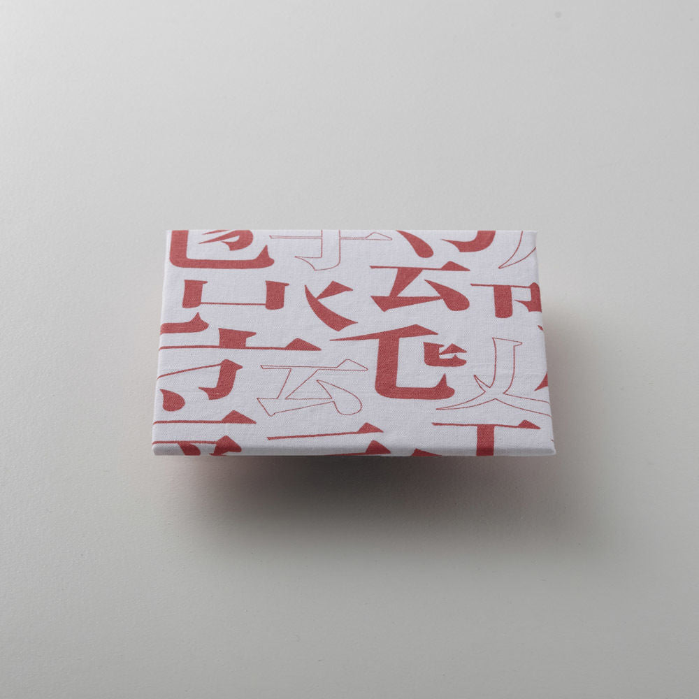 Kanji 永　てぬぐい